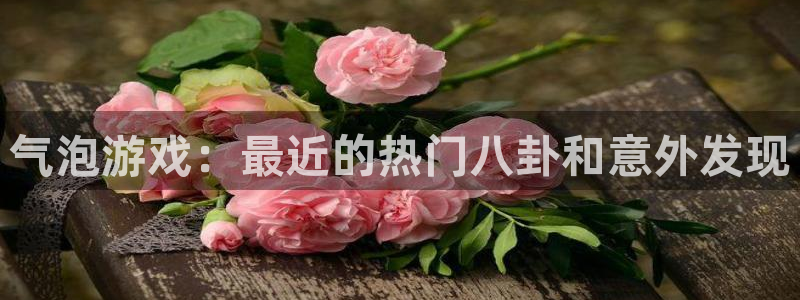 奇亿娱乐4主管